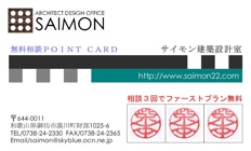 無料相談