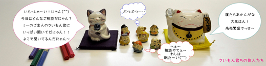 無料相談受付中